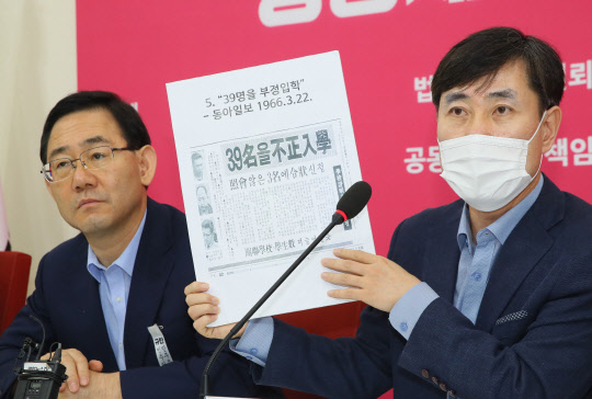 하태경 통합당 의원이 22일 국회에서 열린 국정원장 청문자문단 회의에서 박지원 후보자에 대한 학력위조 의혹을 제기하며 수집한 자료들을 보여주고 있다. 연합뉴스